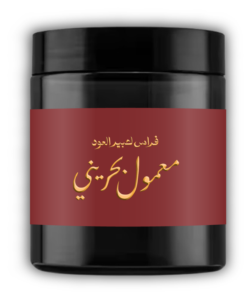 معمول بحريني